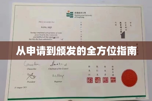 西青从申请到颁发的全方位指南